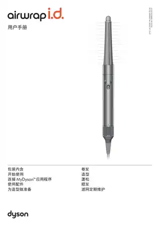 Dyson戴森戴森 Dyson Airwrap™ 智能多功能美发棒 HS08（琥珀金色）